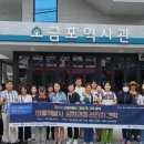 염포동 소금포역사관 이미지