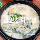 천지순대국 이미지