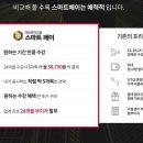 스마트페이 이미지