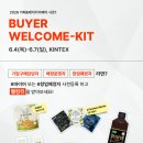 페어웰컴