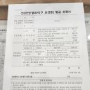 미추홀구보건소 | [미추홀구보건소]건강진단결과서(보건증)발급후기