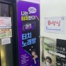 빅노래연습장 네이버블로그