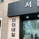 더더네일 네이버블로그