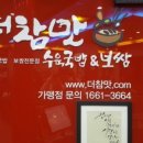 더참맛수육국밥 이미지