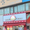 사미마라면