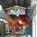파주장군집