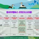 (주)여행버스