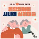 폴링인아트