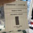 스타벅스 파주가람점 | 🟢 스타벅스 x 라코스테 2025 SUMMER e-프리퀀시 “트렌타 타월 스트라이프 실물 개봉기”