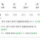 산들쌈채