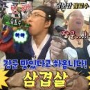 두꺼비삼겹살
