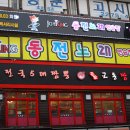 조이동전노래연습장 이미지