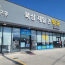 북삼제일큰약국 이미지