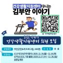 부안군건강생활지원센터 이미지
