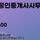 위례114공인중개사사무소 이미지