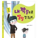 교과연계 독서토론 이미지