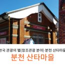 봉화사우나 - 중랑구 중랑역로 51 | 봉화사우나