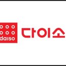 다이소울산 - 울주군 헌양길 175 | 다이소울산