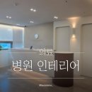 연세진정신건강의학과의원