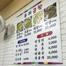 우리곱창 | [용산] 곱창러버의 용산 이태원 곱창맛집_ 우리곱창 후기