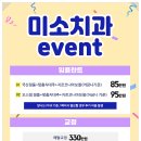 미소가있는치과 이미지