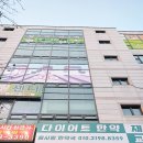 몸사랑마음사랑 한약국 이미지