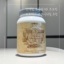 효일 | 곡물맛 프로틴 고밀도 영양 설계 고함량 단백질 보충제 NS프로틴 오트믹스 오트시리얼 추천