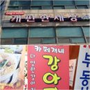 개편한세상 이미지