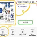 거의 모든 일상 표현의 영어 (2) 이미지