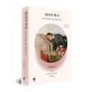 움직임으로 항해하기 | 잊혀진 모성 경험에 대한 인문서 &lt;엄마의 역사&gt;