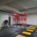 시흥시기업인협회 | 시흥 소독업체 전문방역업체 통해 소독 후기(수족구병 예방소독가능)