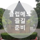 Eden의 빈탄 여행_ 3,클럽메드 _클럽메드 잘 즐기려면 ?