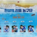 박대원 | [뮤지컬] 260529 전설의 리틀 농구단(김대현/임진섭/박대원/곽민수/권정수) - 세종예술의전당 A구역 1열