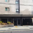 퍼슨호텔 이미지