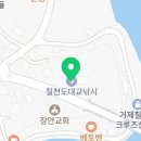 세븐일레븐(거제칠천도점) 이미지