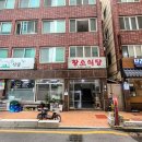 황소식당 이미지