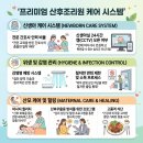 [주식회사 강한사람들] 산후조리원 마케팅 전략, 맘카페가 중요한 이유