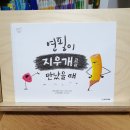 [공지] 5세 6세 7세 인성동화 추천 웅진 &lt;마음몰랑&gt; 4개월 읽어 본 후기
