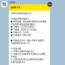 삿갓농장 | 거제 가볼만한곳, 지세포관광유람선 해금강 십자동굴 외도 보타니아 투어 후기