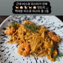 10평파스타 | 서울 길동역 존맛 뽈뽀 파스타 맛집 지미스테이블 내돈내산