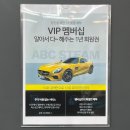 우리세차장 | 부산 ABC 스팀세차장 하단점에서 플래티넘 코스 대만족하고 온 후기