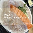 팔삼수산