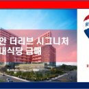 유성산업구내식당