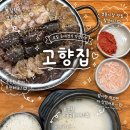 청량리37 | 청량리 맛집 : 고향집 | 경동시장 22년 전통 순대정식 로컬 찐맛집 내돈내산