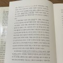 (주)국일테크 | 전설로 떠나는 월가의 영웅, 주식투자에서 상식으로 성공하는법,피터린치의 책 후기