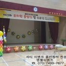 반계초등학교 병설유치원 이미지