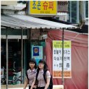 조은슈퍼 이미지