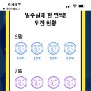 온다 미라클