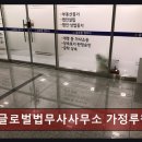 인천지방법원 개인회생 전문 글로벌법무사사무소 가정루원점 신속한 상담후기 다수