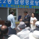 이도경로당 이미지